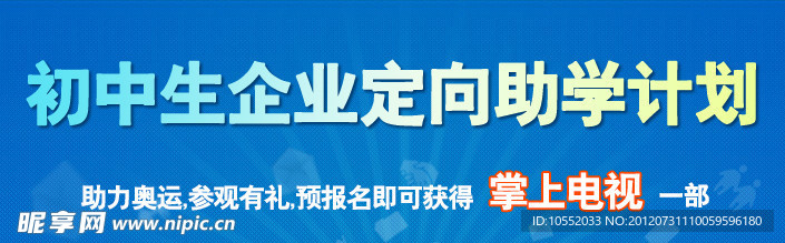 助學政策