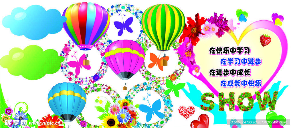 学校 幼儿园 热气球 花环 素材图片