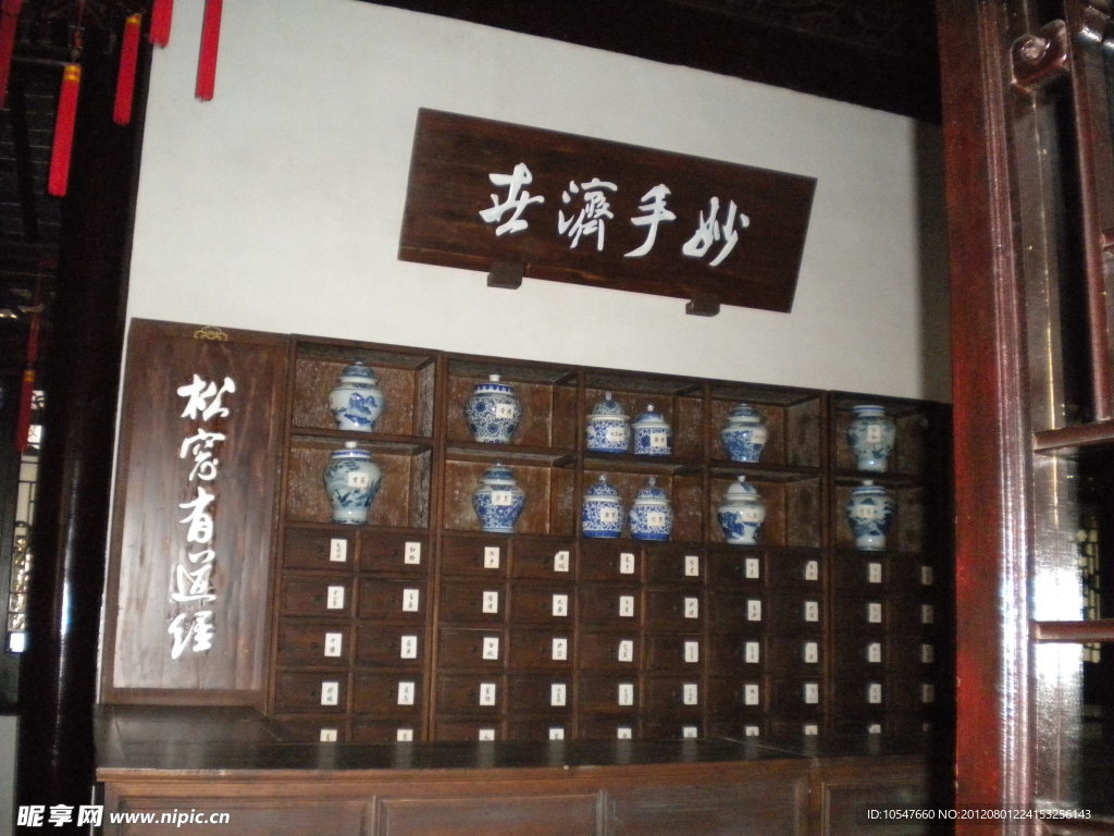藥房