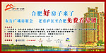 好房子 免費看房