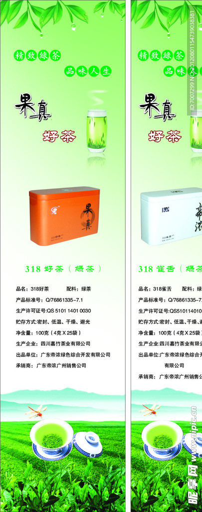 帝濃酒業