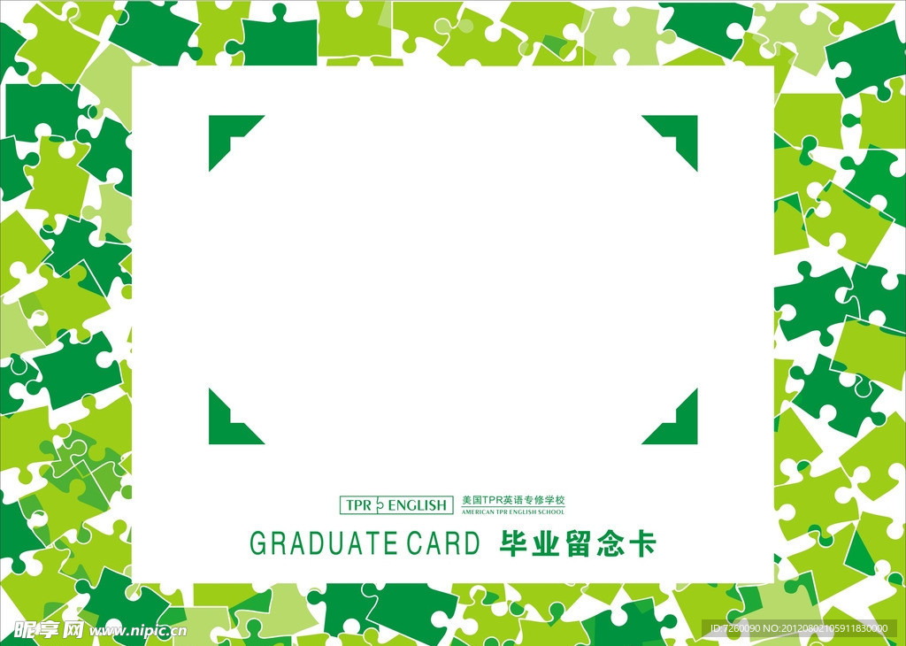 矢量邊框