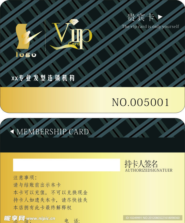 vip卡片