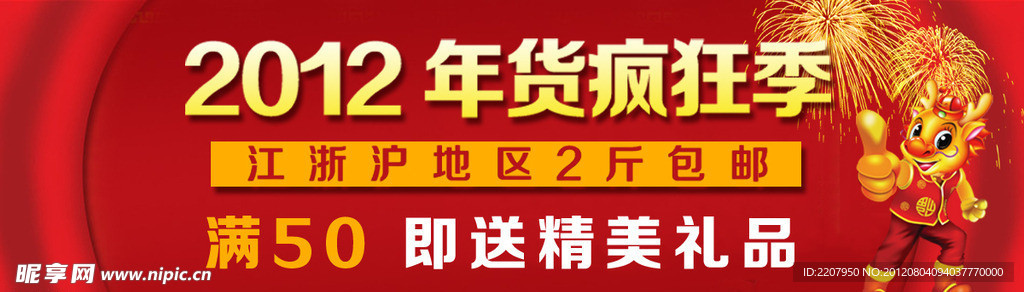 淘寶活動(dòng)