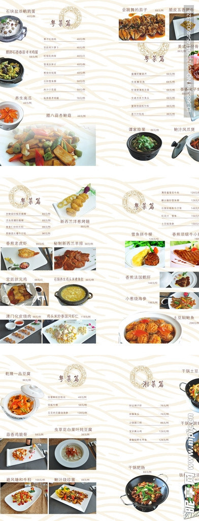 菜譜內頁設計