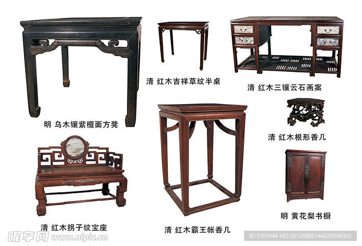 中式古董家具