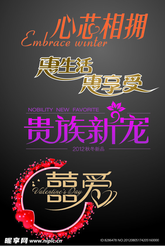 字體設計