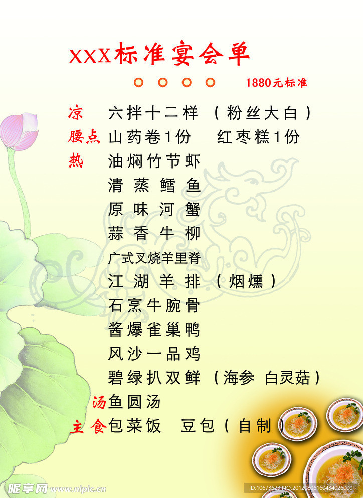 菜單