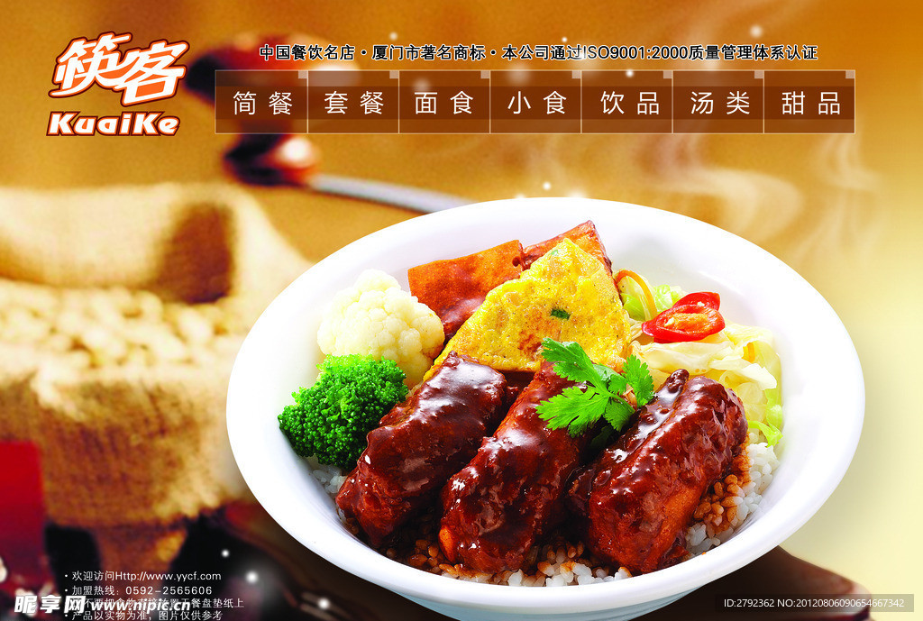 醬香排骨背景墻設(shè)計稿