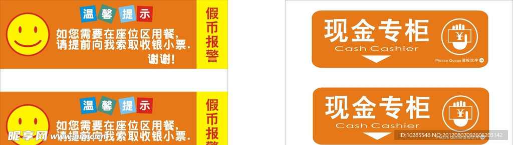 門店現(xiàn)金專柜 溫馨提示