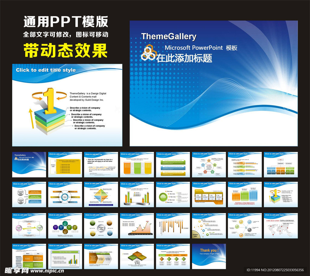 PPT 模板