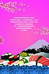 日本风格寿司海报