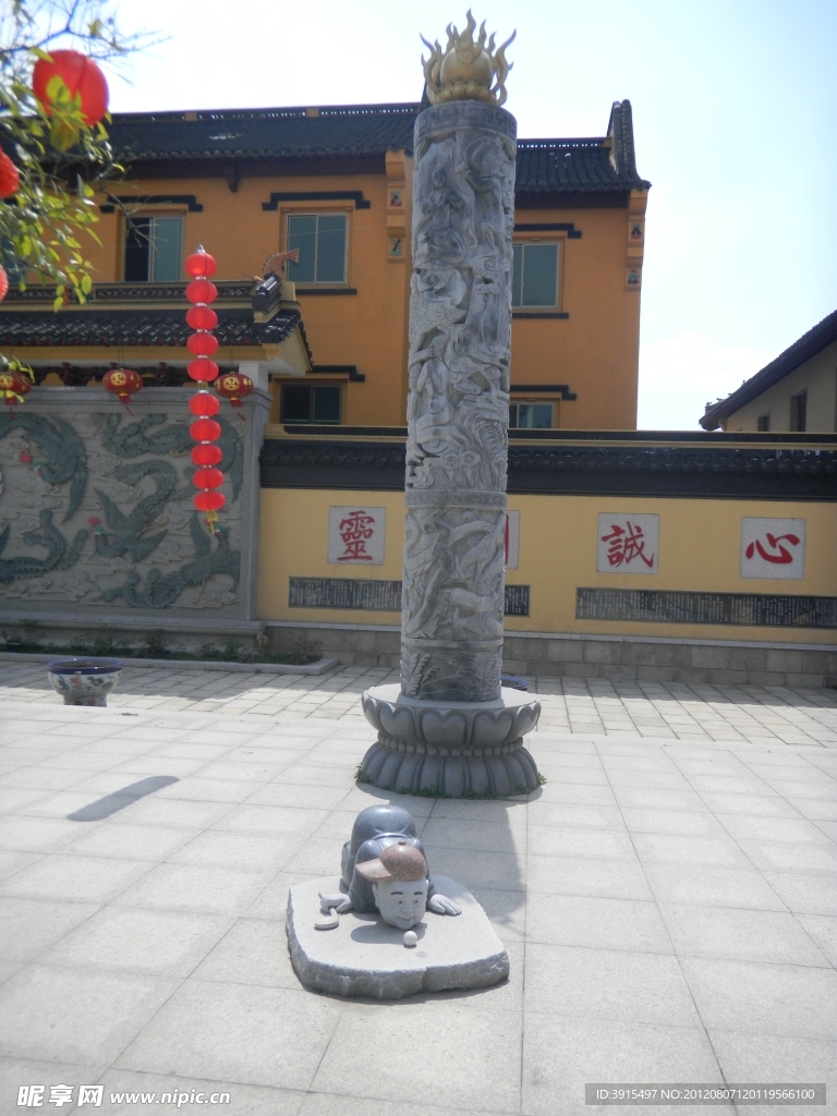 永慶寺