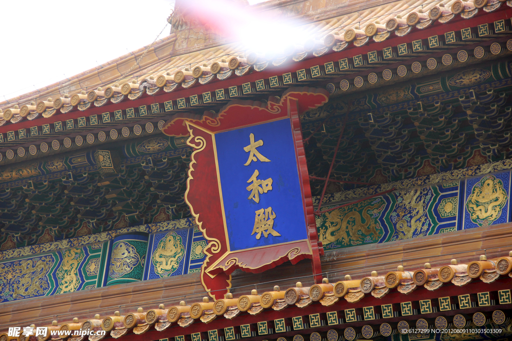 太和殿