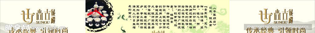 尚古銀殿