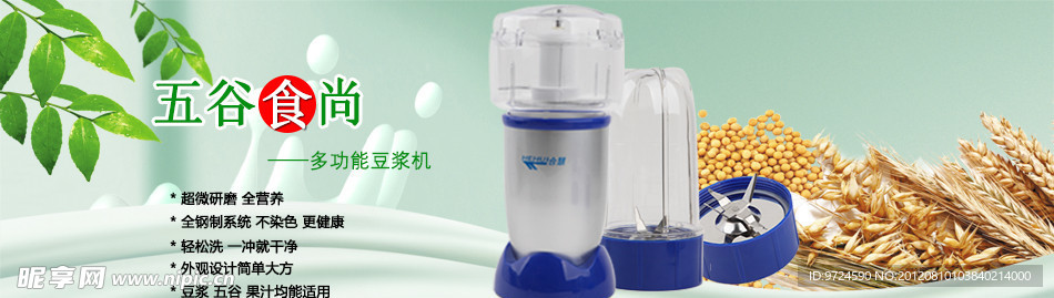 淘寶豆?jié){機(jī)