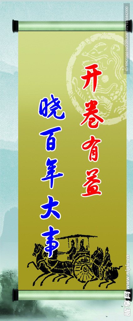 學校標語