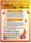 民生IN卡簡易宣傳單