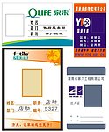 工作牌