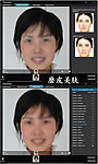 ArcSoft Portrait Plus 1 0 0 90 磨皮美肤软件
