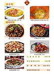 菜譜畫冊(cè)