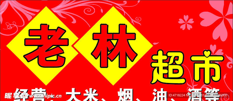 小超市