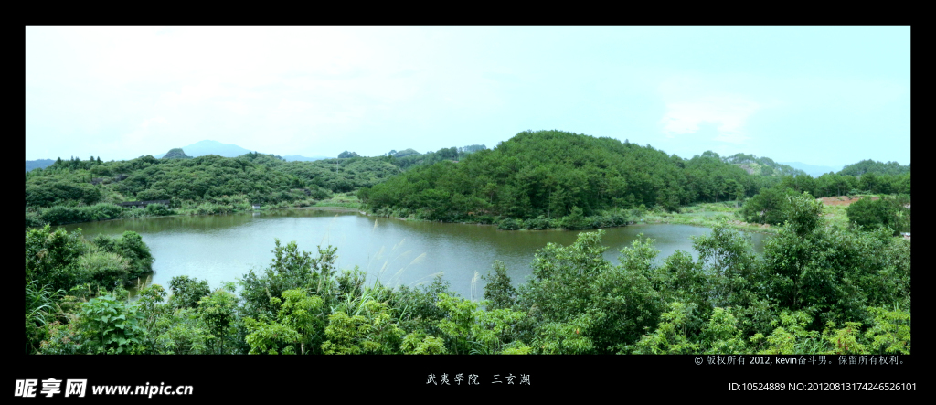 武夷學院三玄湖