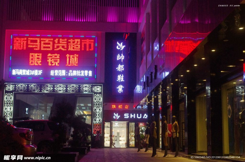 商業(yè)夜景