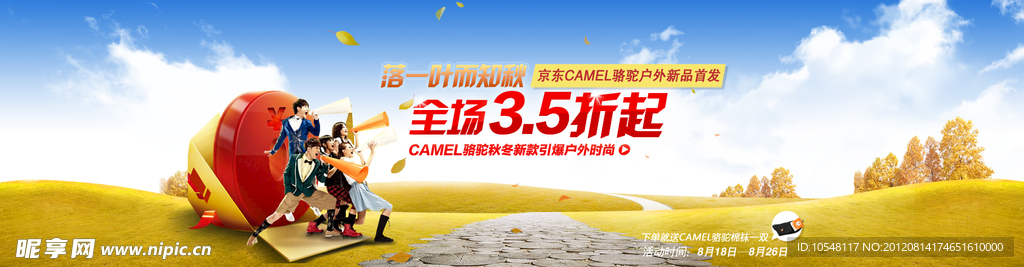淘寶首頁專題
