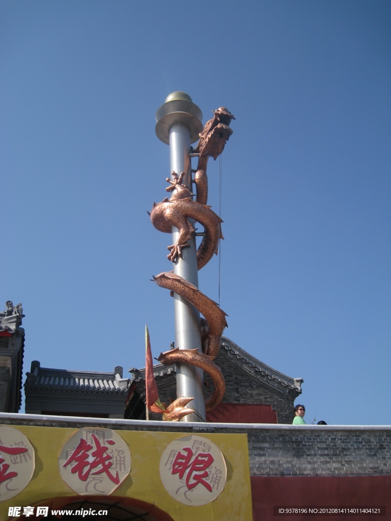 金龍