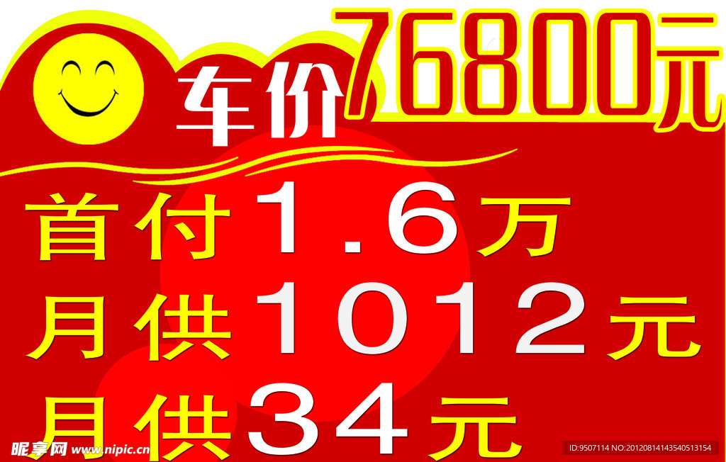 價(jià)格牌