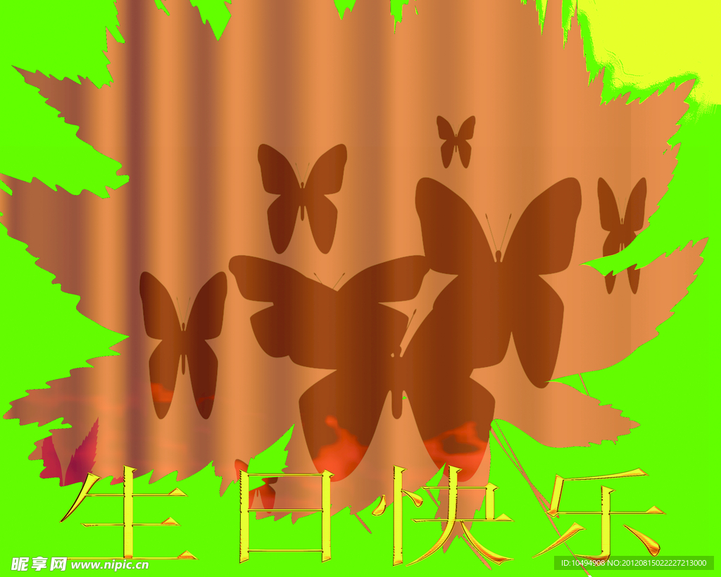 綠葉