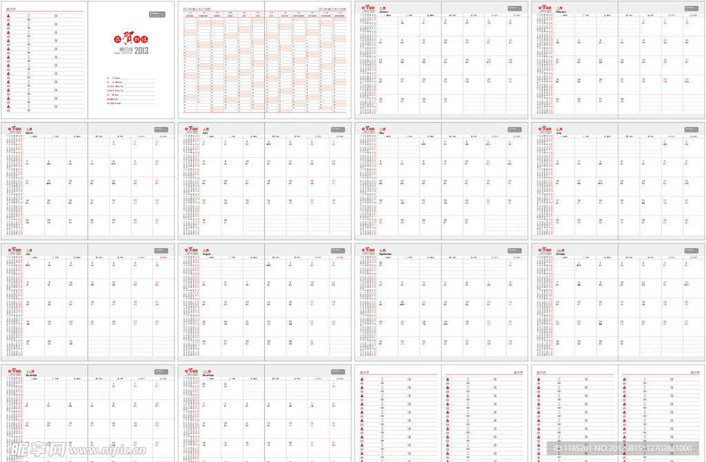 2013年工作簿模板（可编辑）