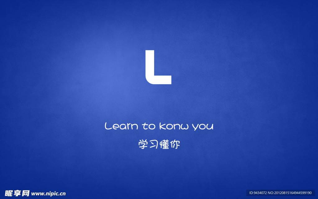 字母L