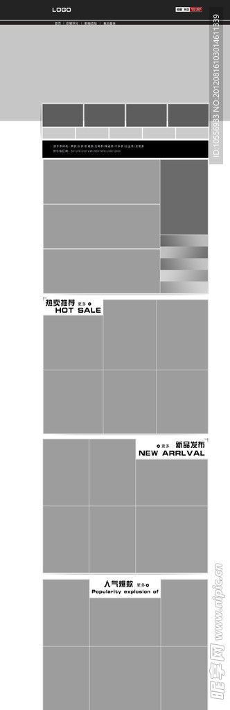 淘寶首頁(yè)模板