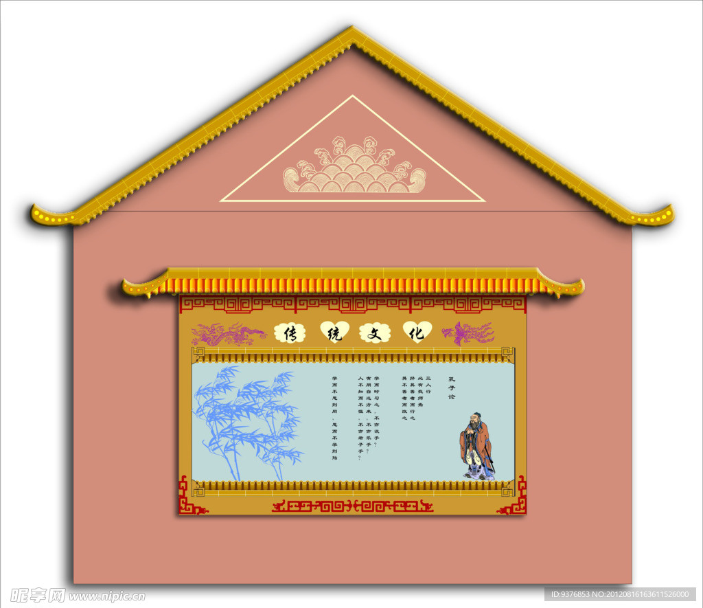 傳統文化