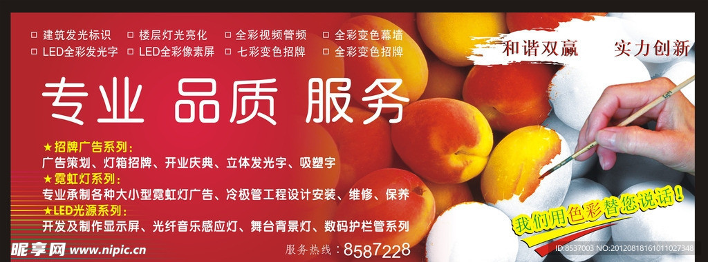 廣告公司招牌