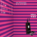 诺基亚5800手机海报