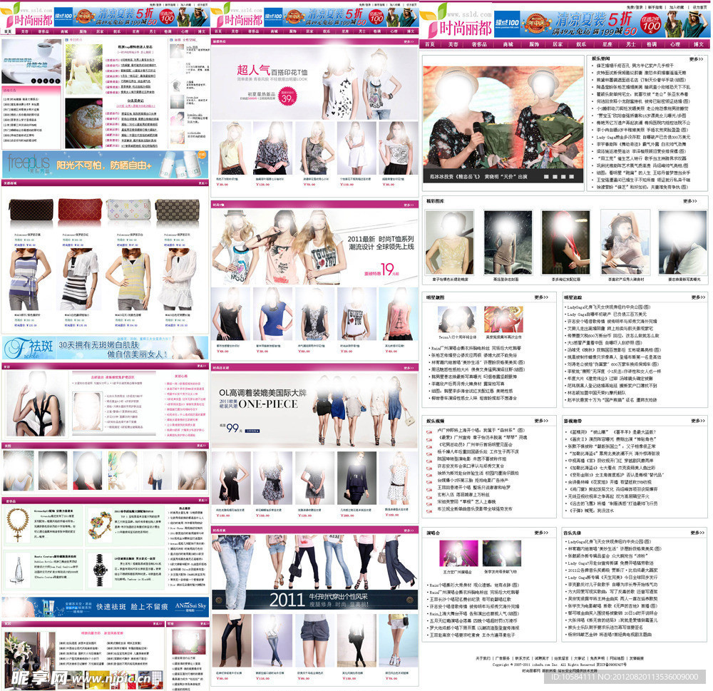 时尚丽都 女性时尚网站模板 五个页面