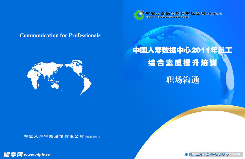 培訓封面