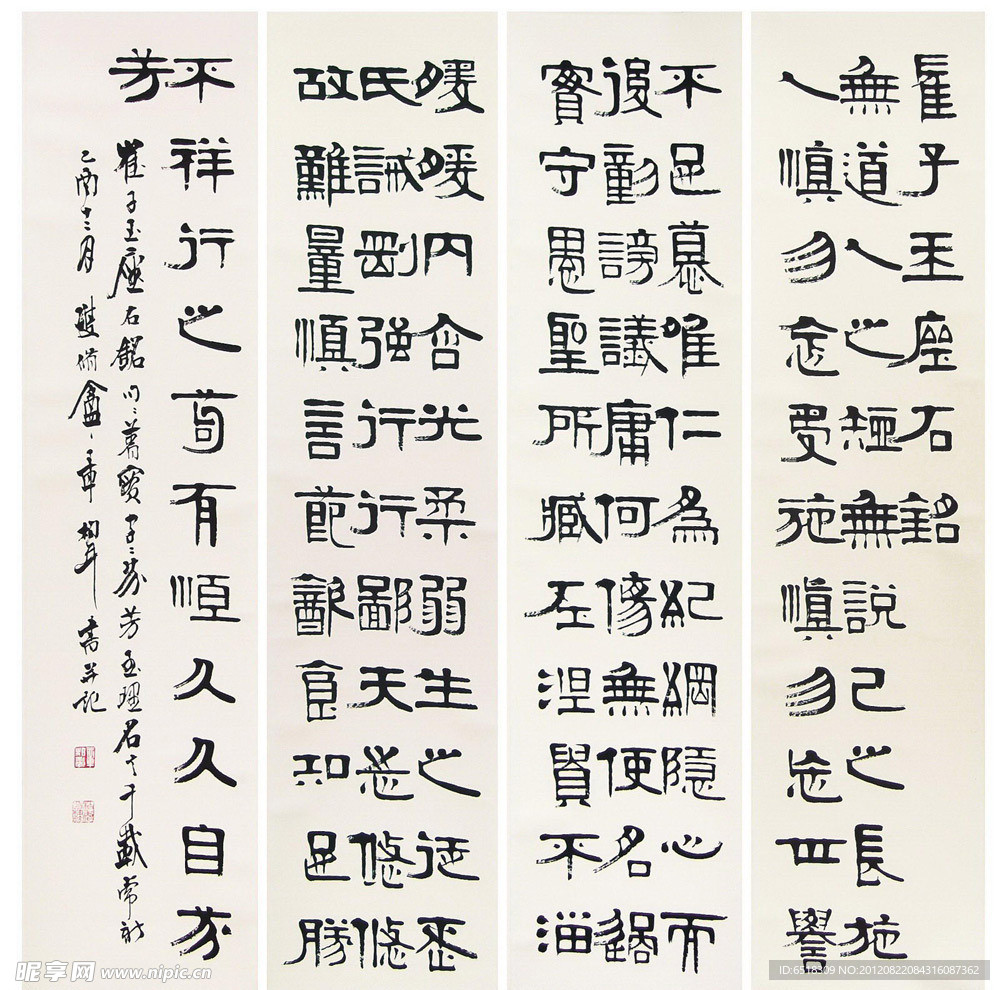書法藝術座右銘