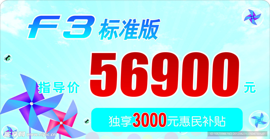 車頂牌 比亞迪