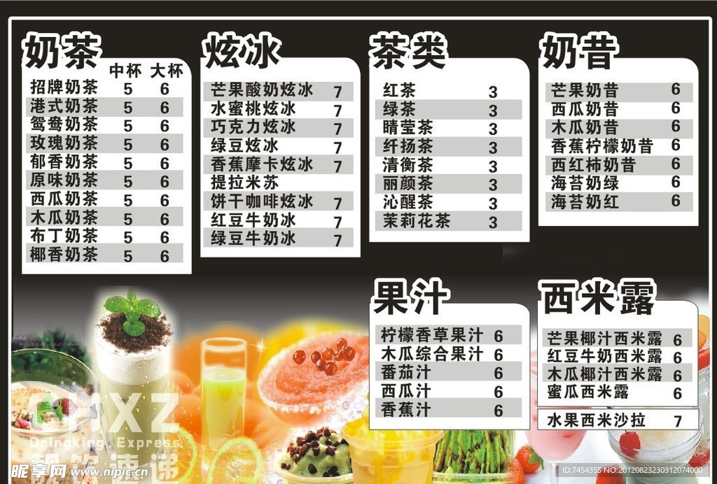 小菜單