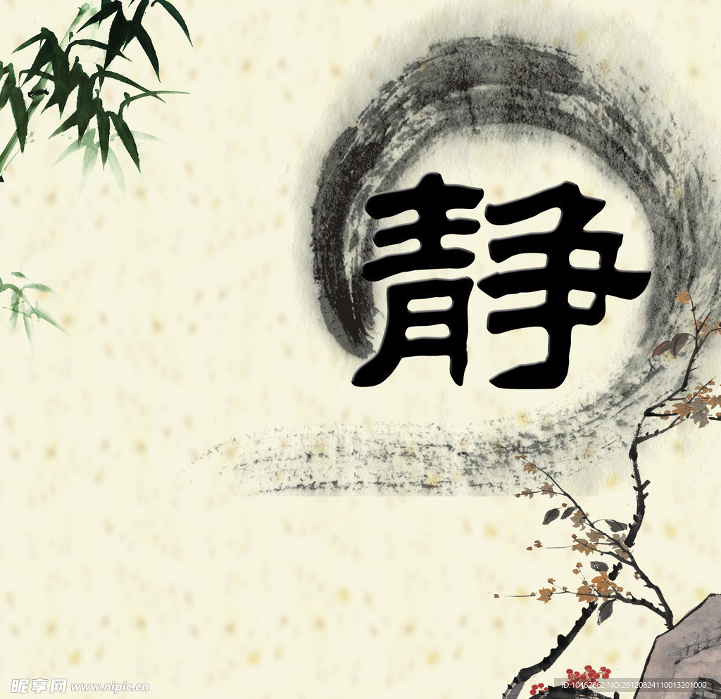 水墨文化