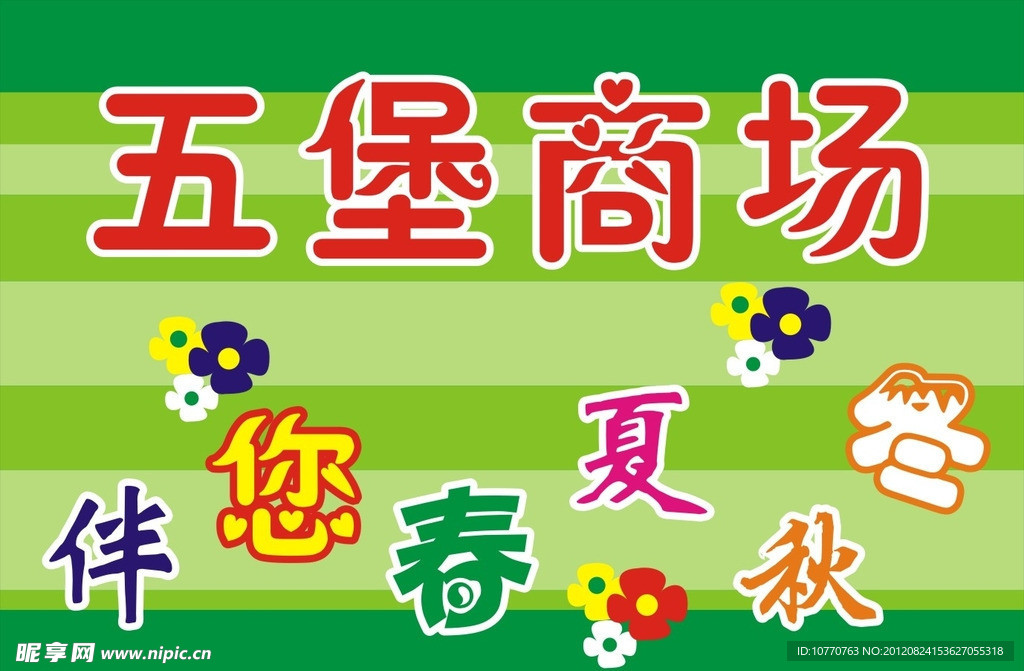 招貼設計