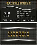 愛都男裝名片