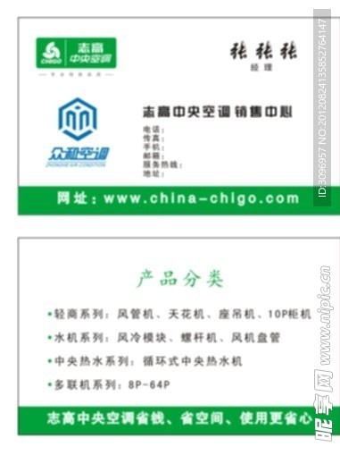 志高空調(diào)