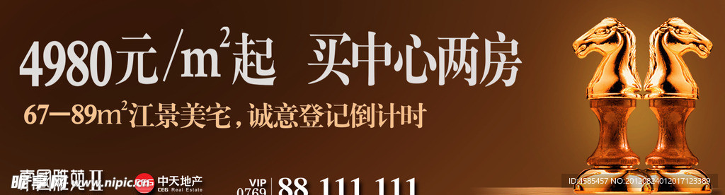 中心兩房廣告