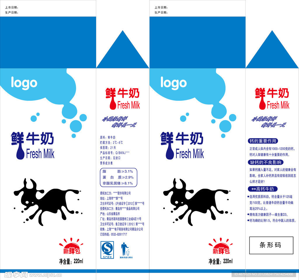 牛奶包裝