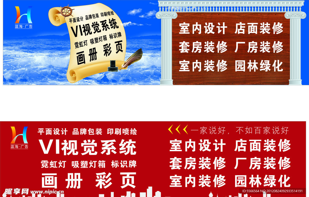 公司宣傳廣告